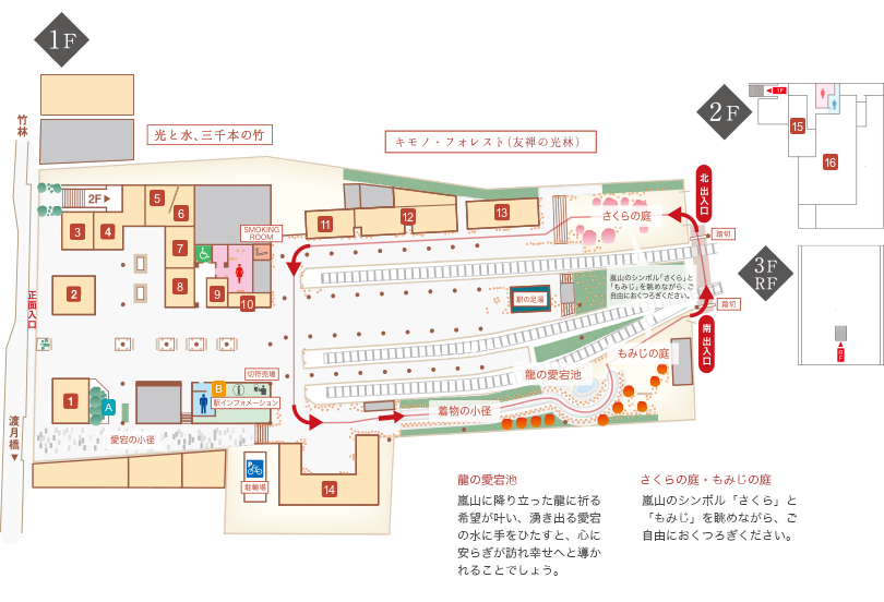 店舗のご案内 嵐山駅 はんなり ほっこりスクエア 店舗のご案内 嵐山駅 はんなり ほっこりスクエア
